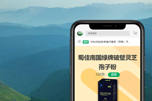 成都蜀健生物