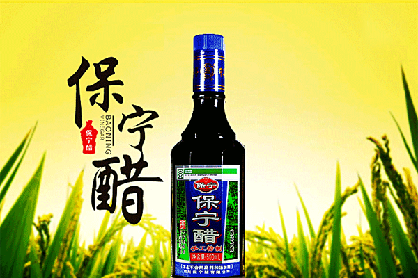保宁醋