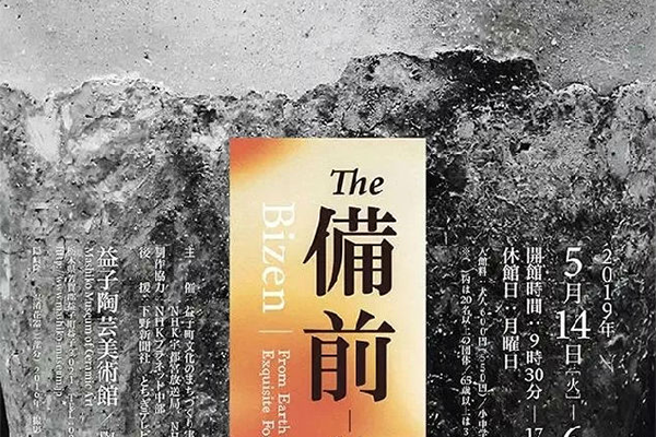 一组版式及视觉元素较复杂的日本海报设计