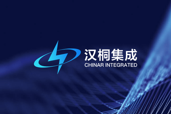汉桐集成